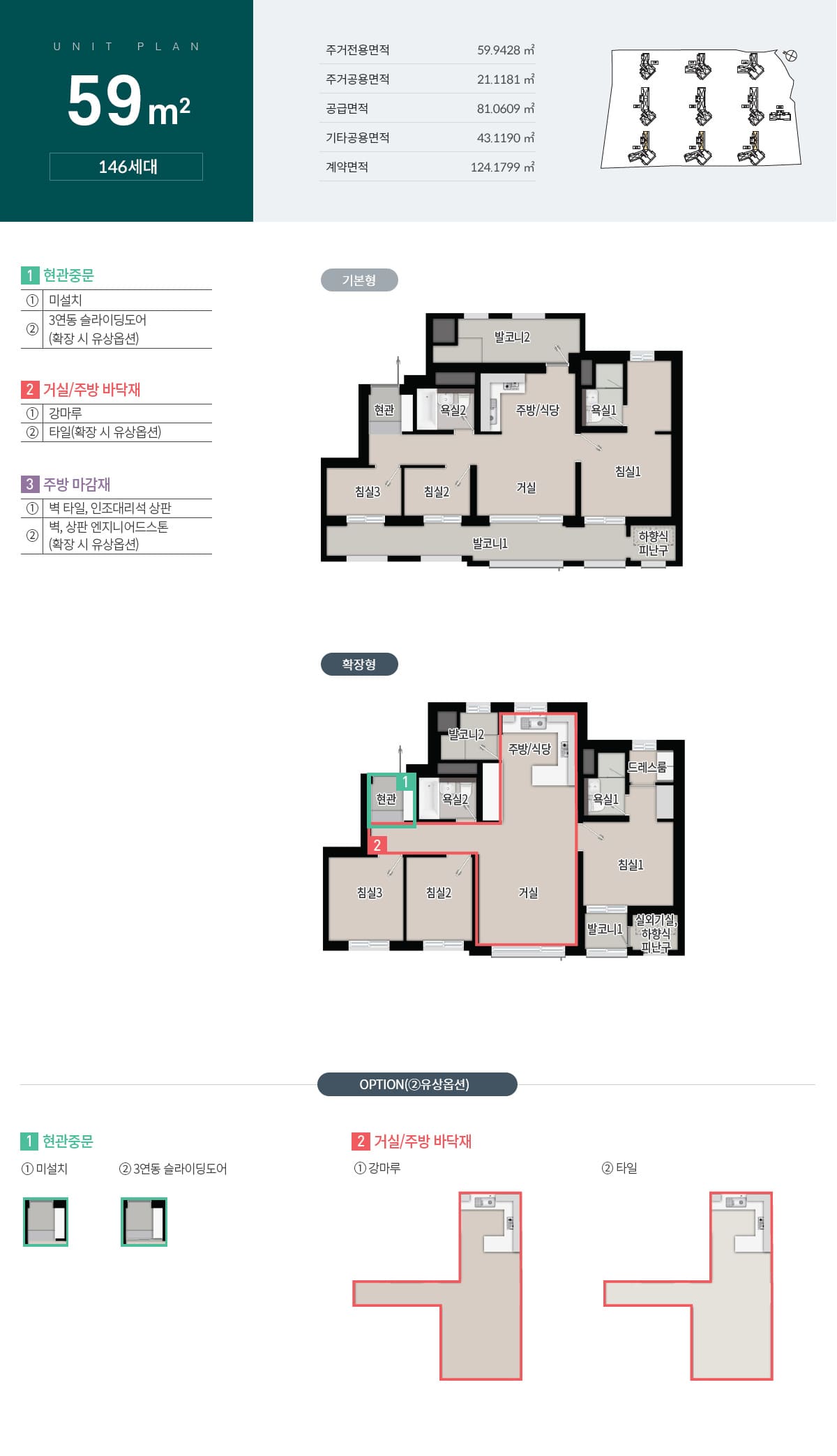 세대안내