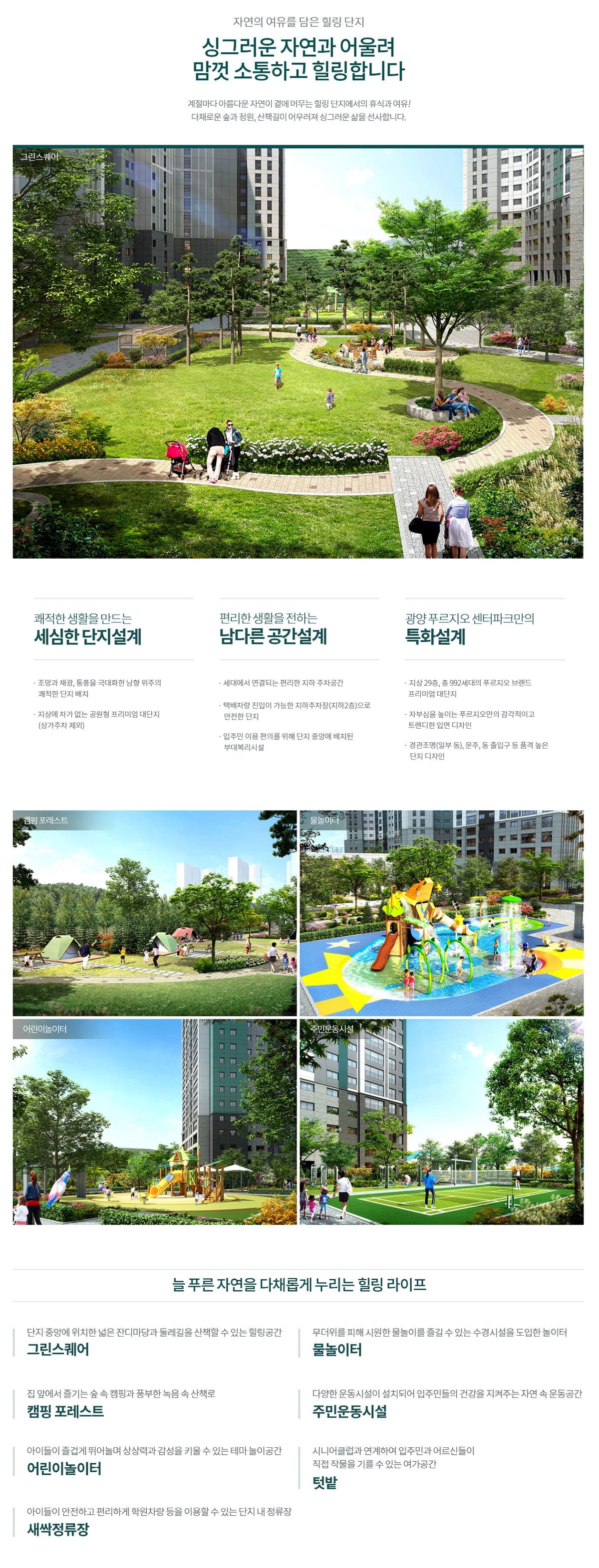 단지안내